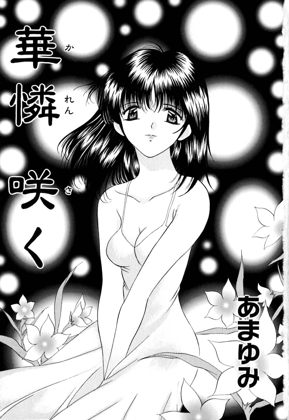 karen saku page 6 full
