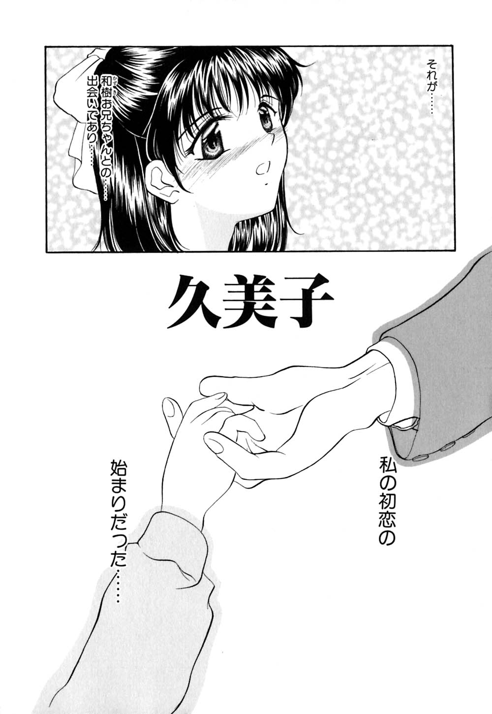 karen saku page 9 full