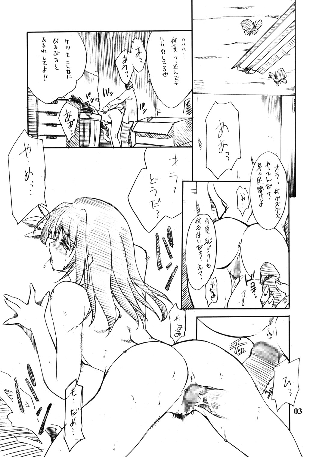 Maki Shouko Misora Naomi page 2 full