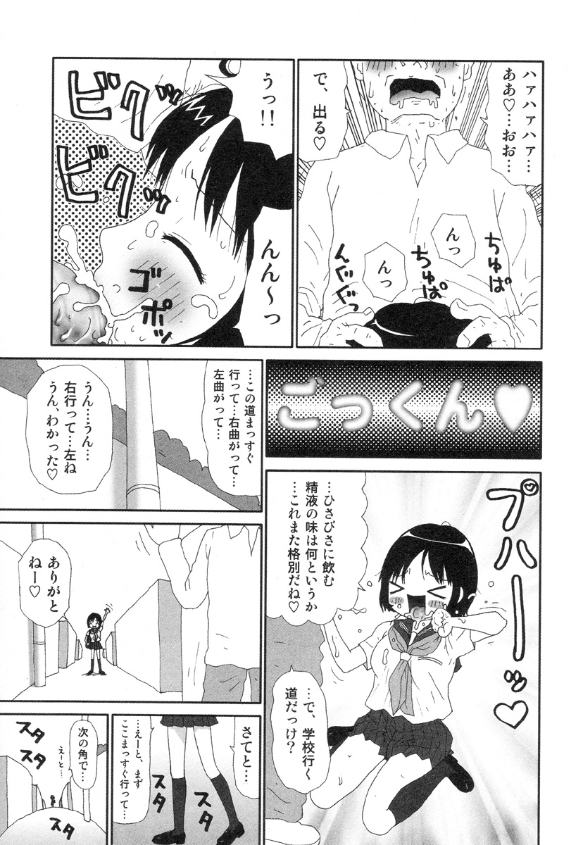 Sawayaka Abnormal - Freshness Abnormal page 7 full