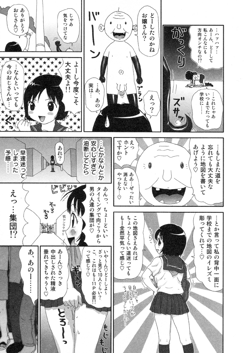 Sawayaka Abnormal - Freshness Abnormal page 9 full