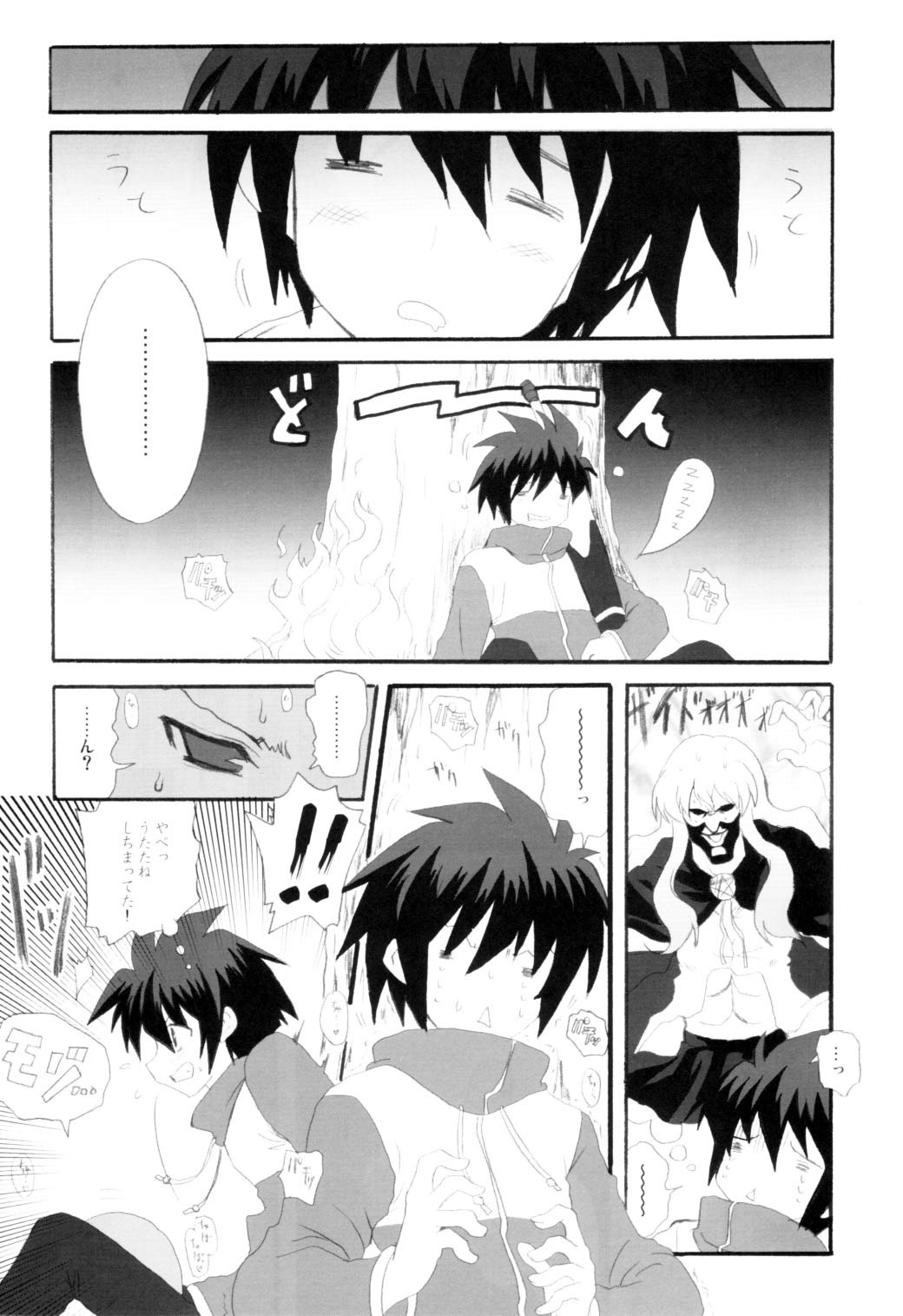 Triplet Repeat page 9 full