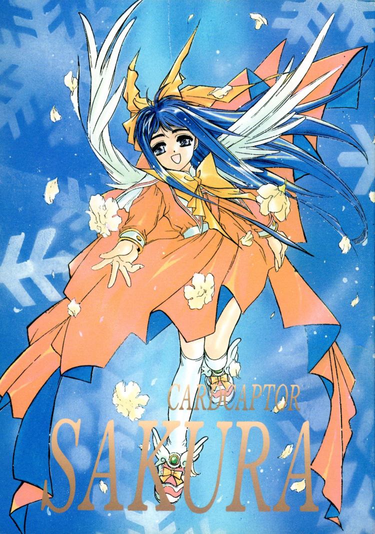 Cardcaptor Sakura Red Version page 1 full