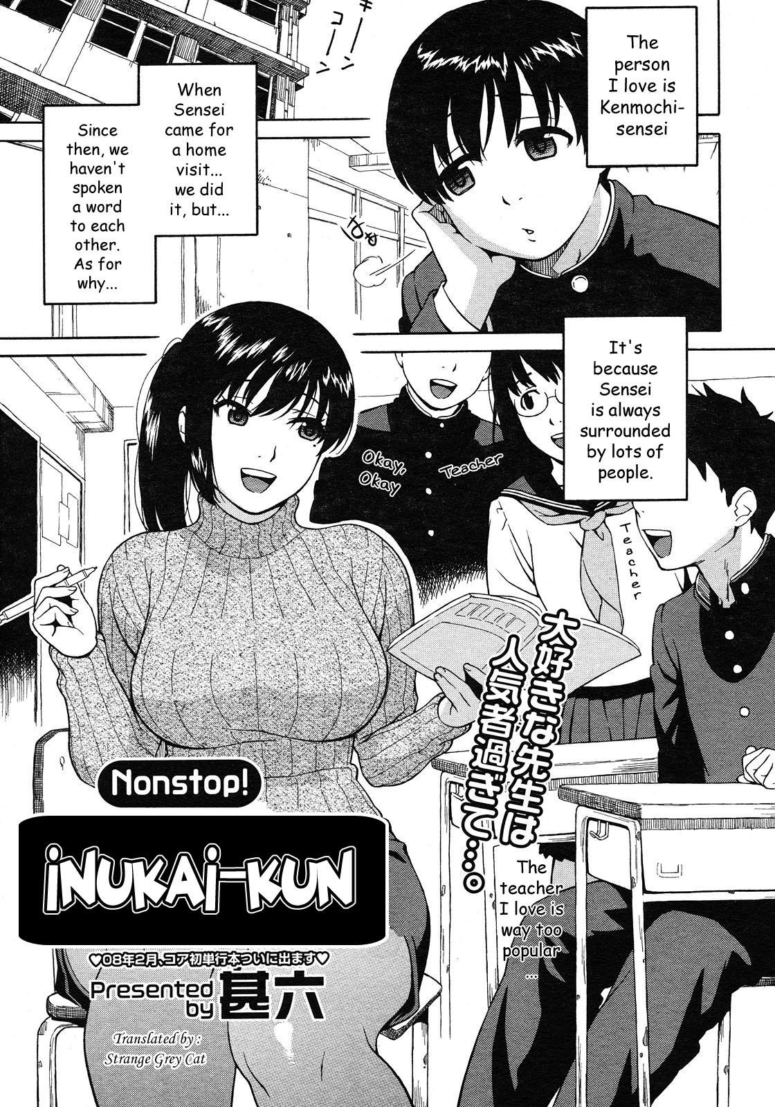 Nonstop! Inukai-kun page 1 full