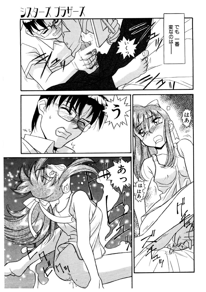 Sisters Brothers page 8 full