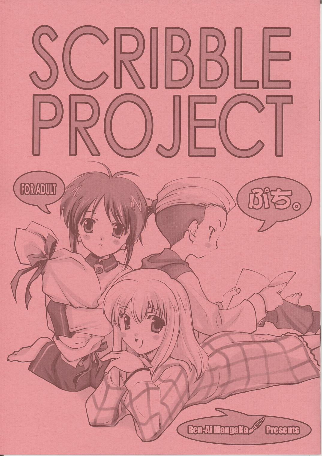 Scribble Project Petit. page 1 full