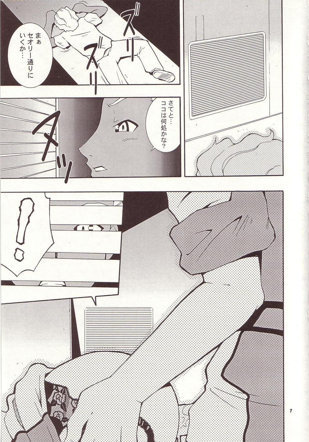 Nyan Nyan Seed 3 page 6 full