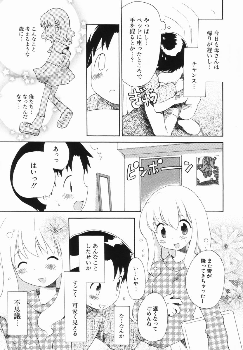 Hajirai Pink page 10 full