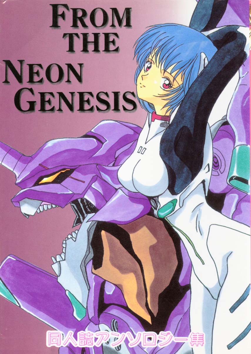 From the Neon Genesis 01 page 1 full