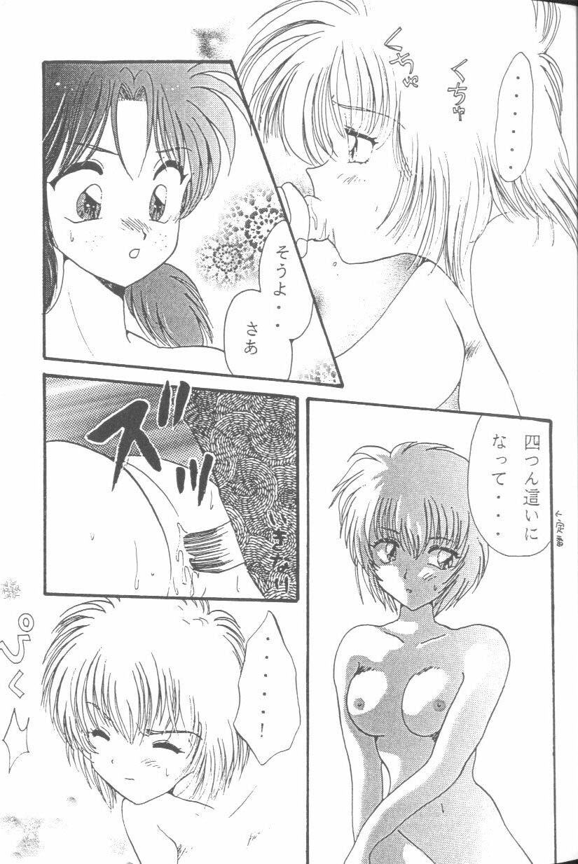 From the Neon Genesis 01 page 7 full