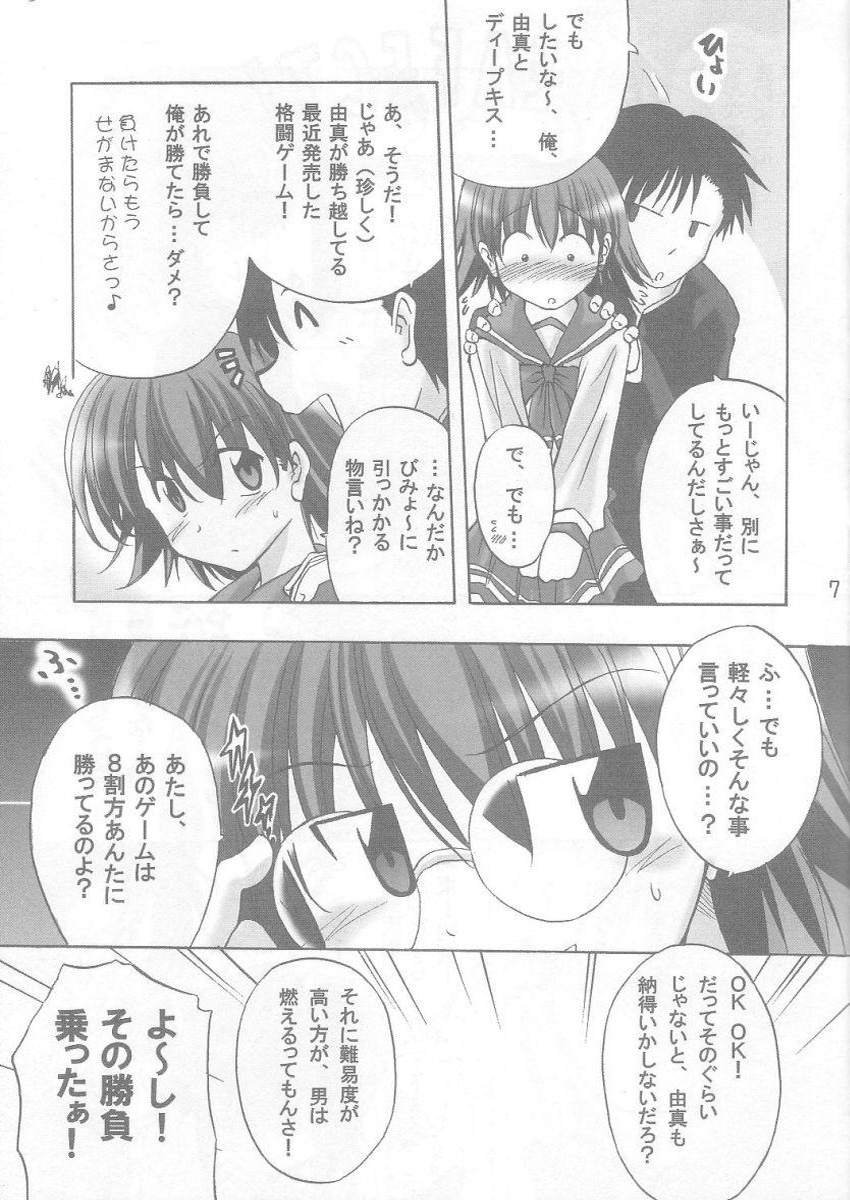Bero Kiss page 5 full