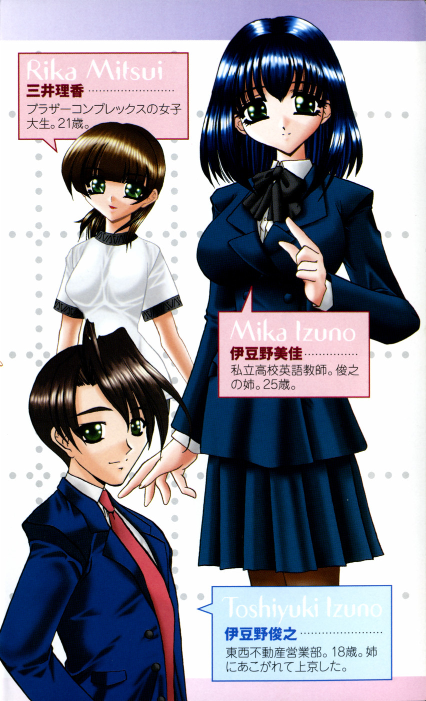 Biane Miwaku no Lingerie page 5 full