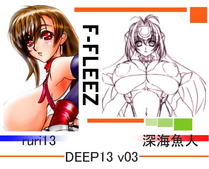 Deep 13 Vol 3 page 1 full