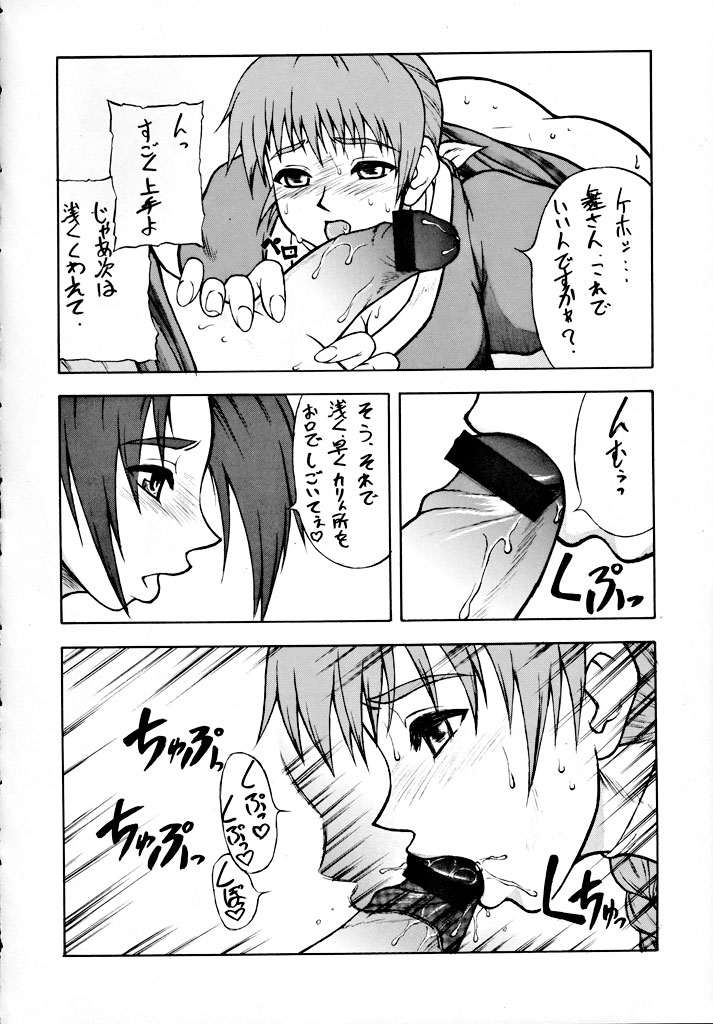 Murasaki page 3 full