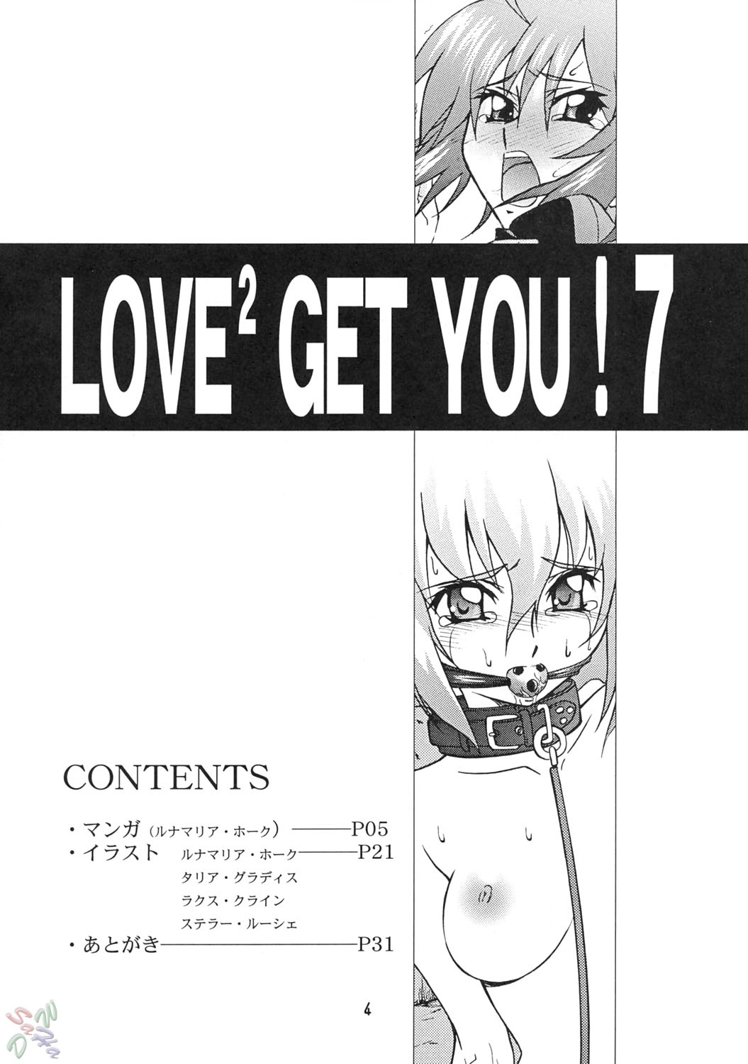 LOVE LOVE GET YOU! 7 page 3 full