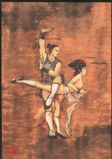 jiu ying zhen jing page 10 full