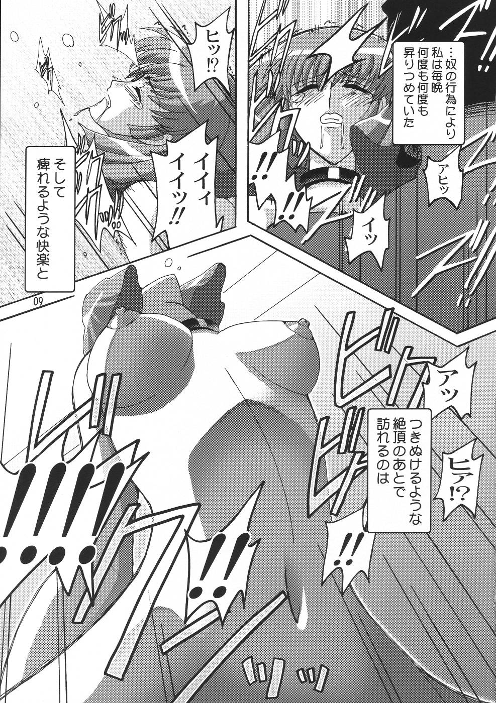 Rho -LOW- page 8 full