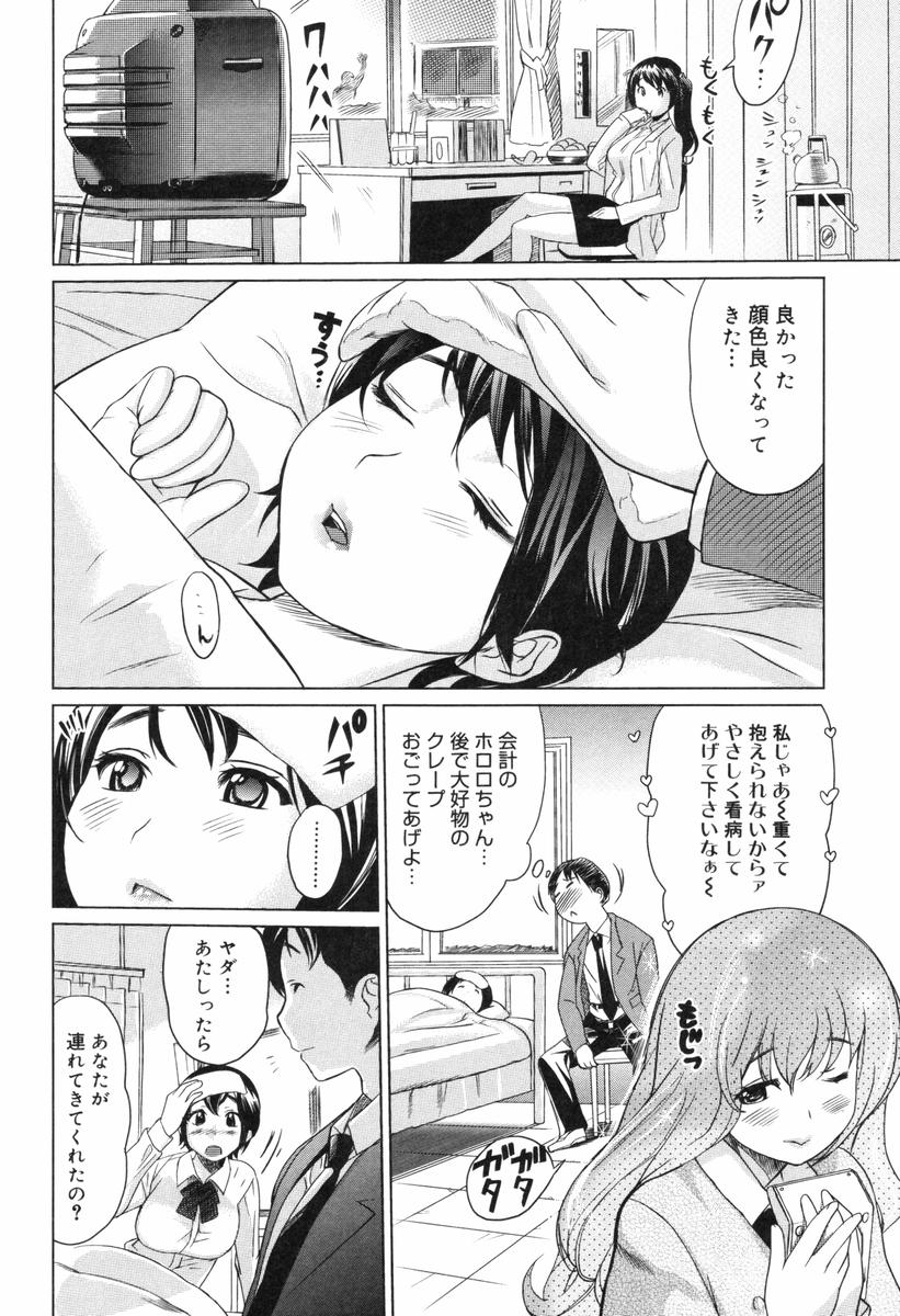 Moe nyuu page 10 full