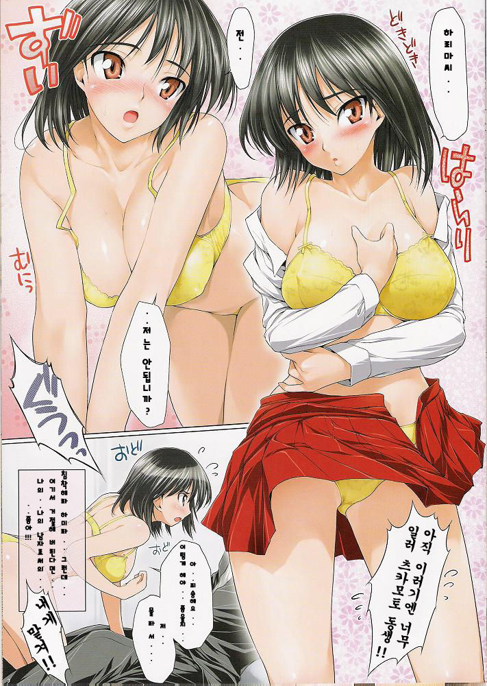 Harimaro page 2 full
