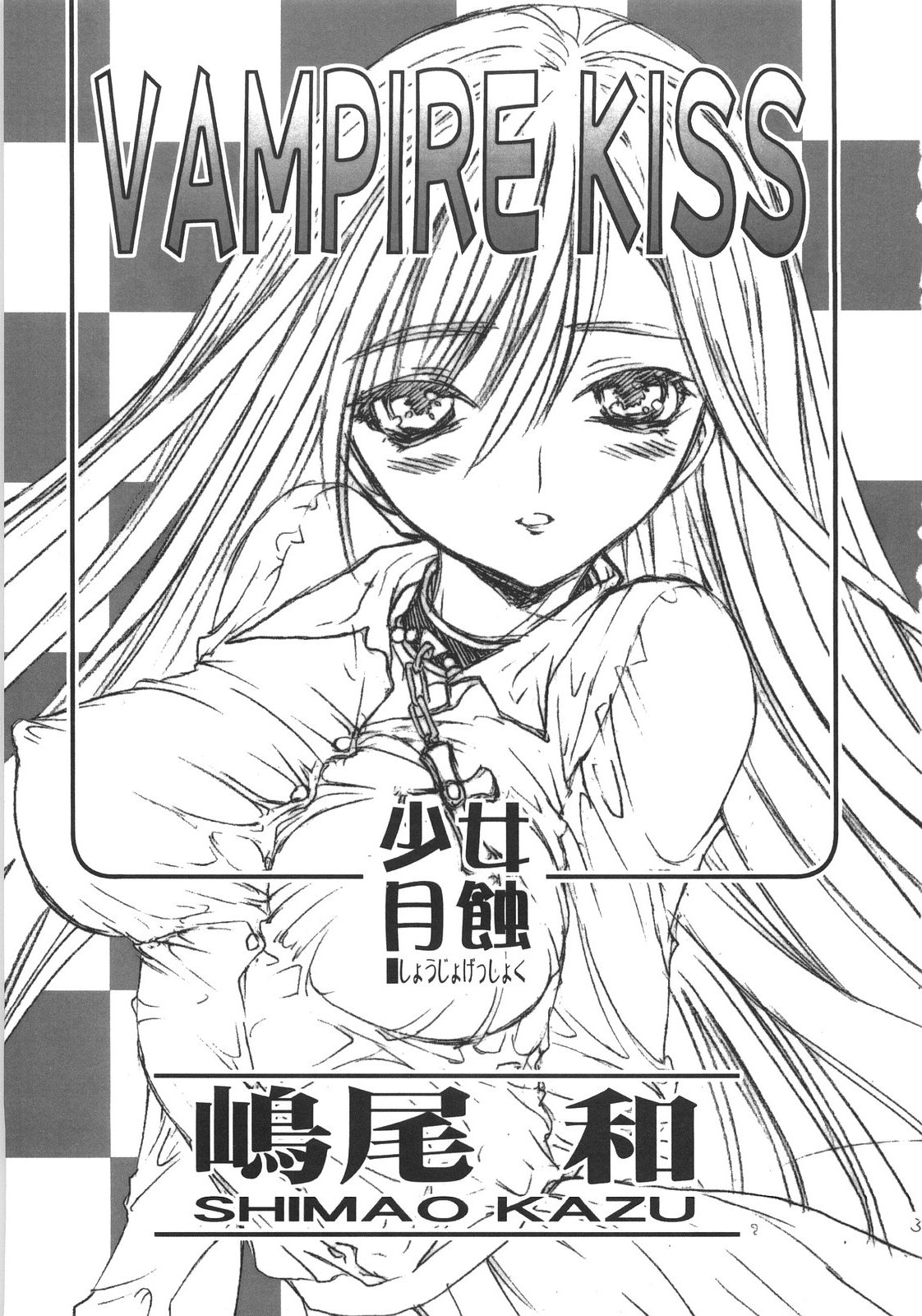 Vampire Kiss page 2 full