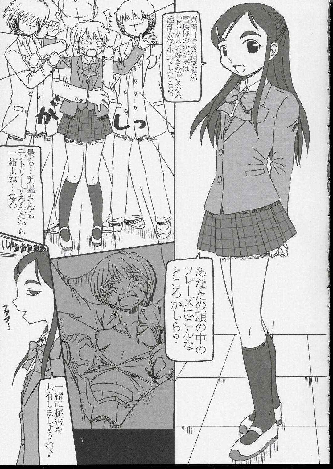 Arienai Hodo Yuri Cure? page 6 full