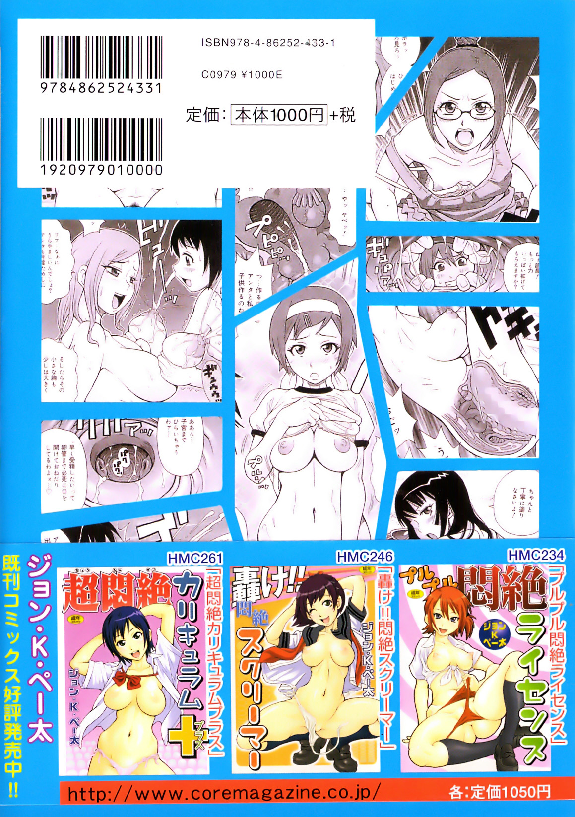 Tokimeki Monzetsu Barukan!! page 4 full