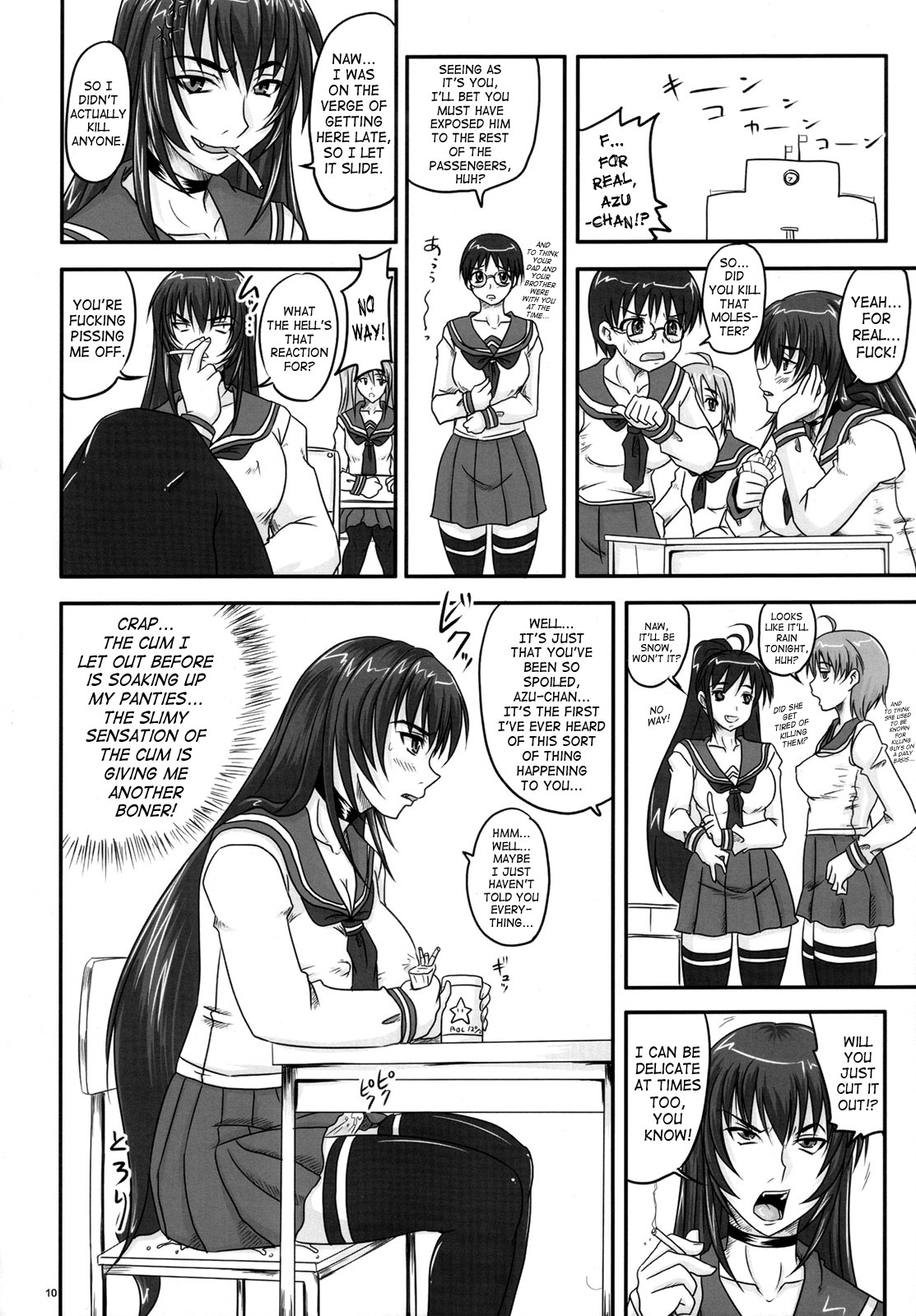 Shigokare Hime -Densha Tsuugaku- | Used Princess page 9 full