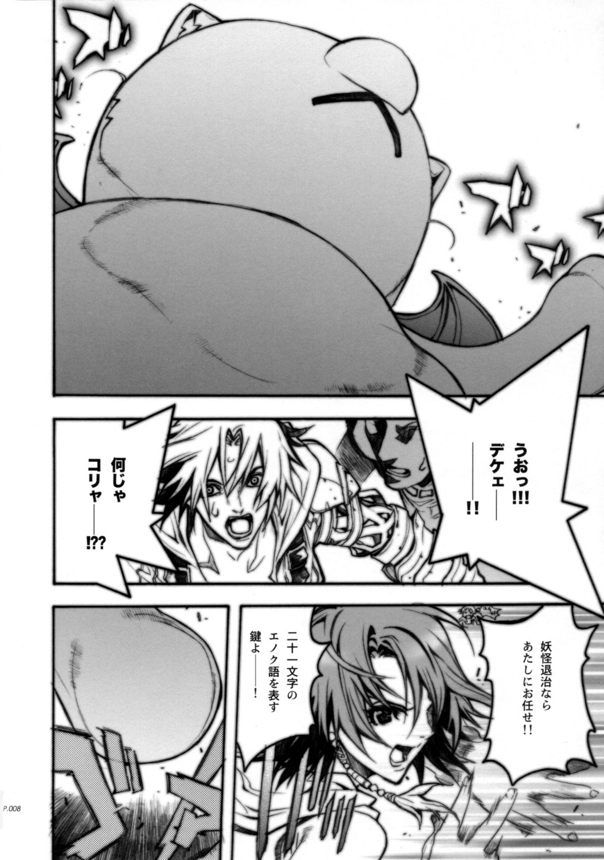 '06 page 5 full