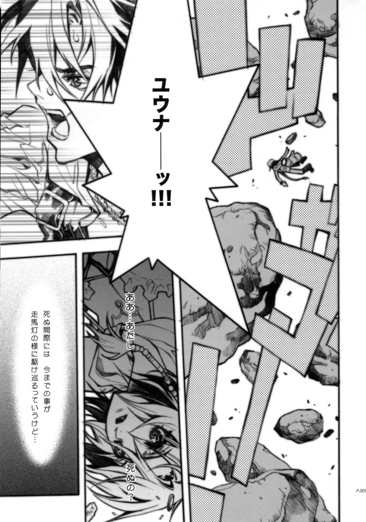 '06 page 6 full