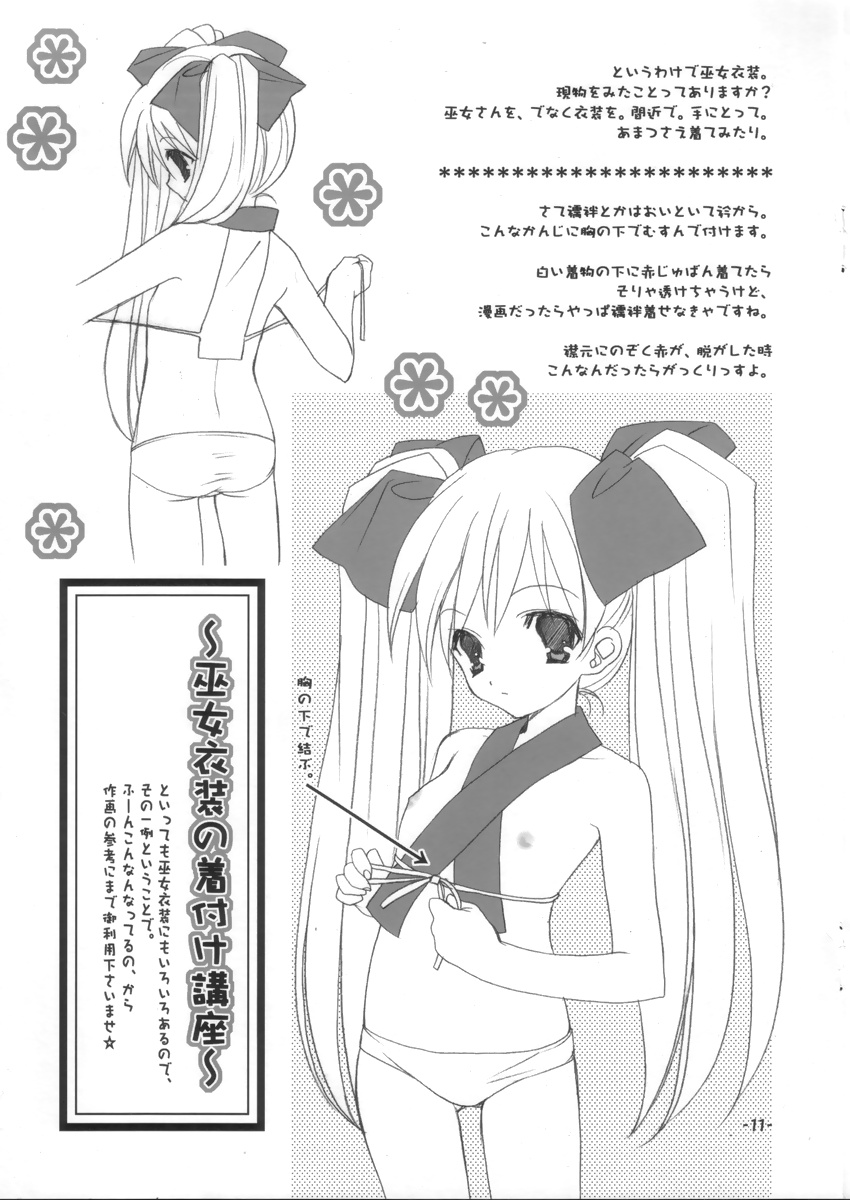 M.M.M motto motto mikosan! page 10 full