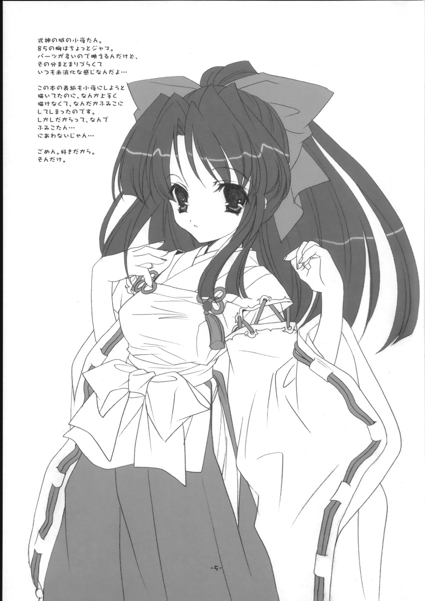 M.M.M motto motto mikosan! page 4 full