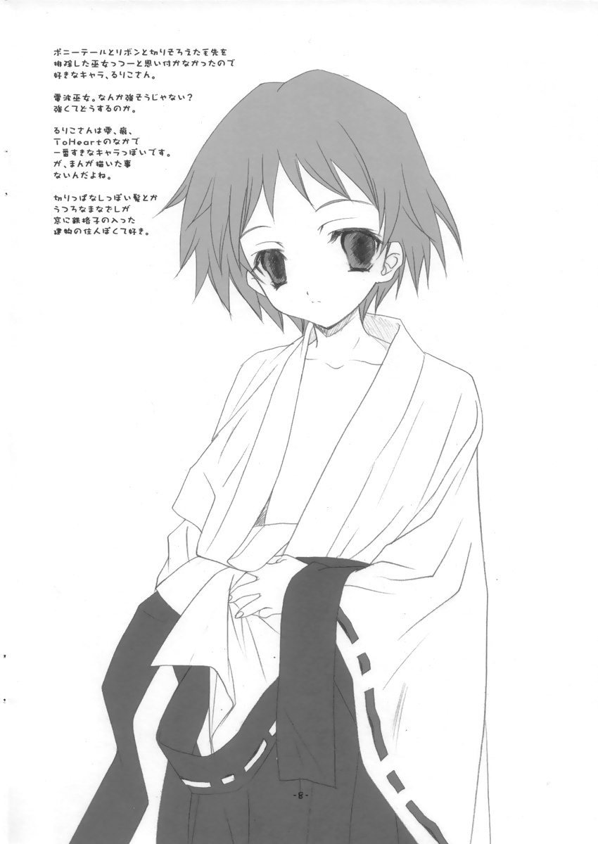 M.M.M motto motto mikosan! page 7 full