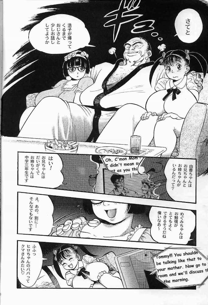 Aonikuen page 10 full