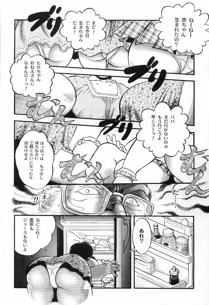 Aonikuen page 8 full