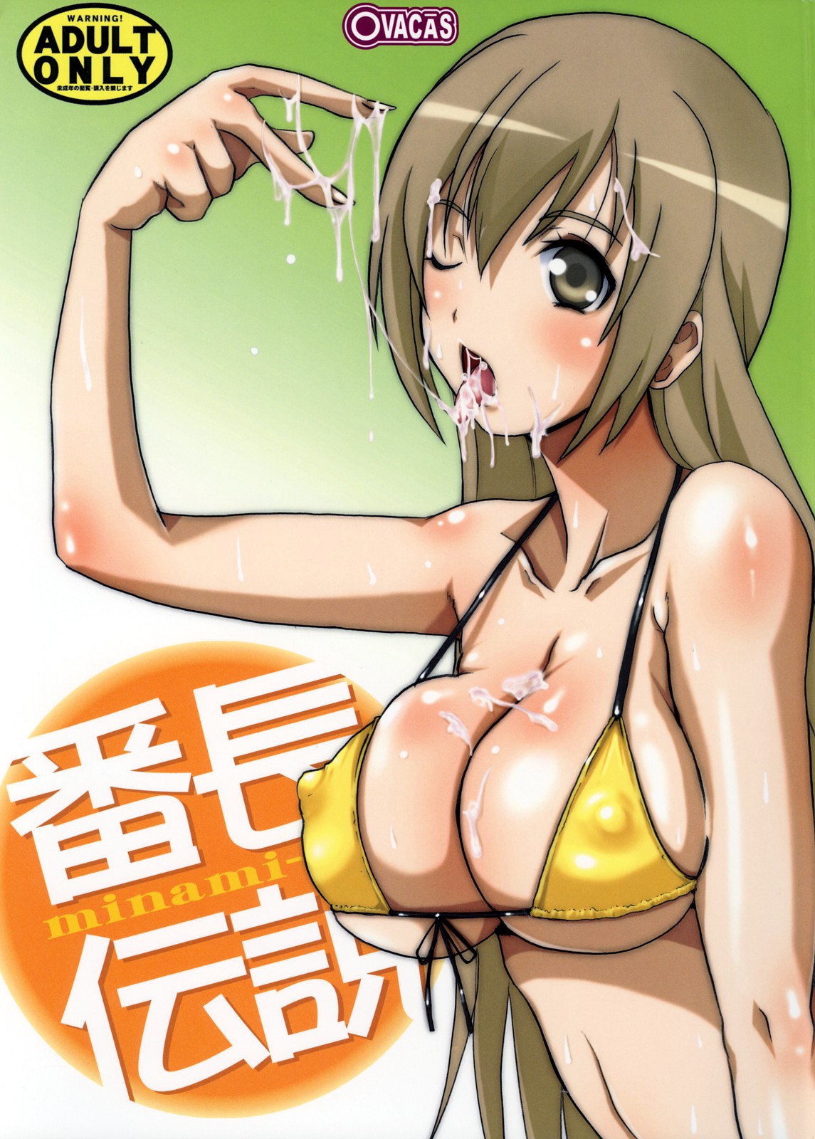 Banchou Densetsu page 1 full