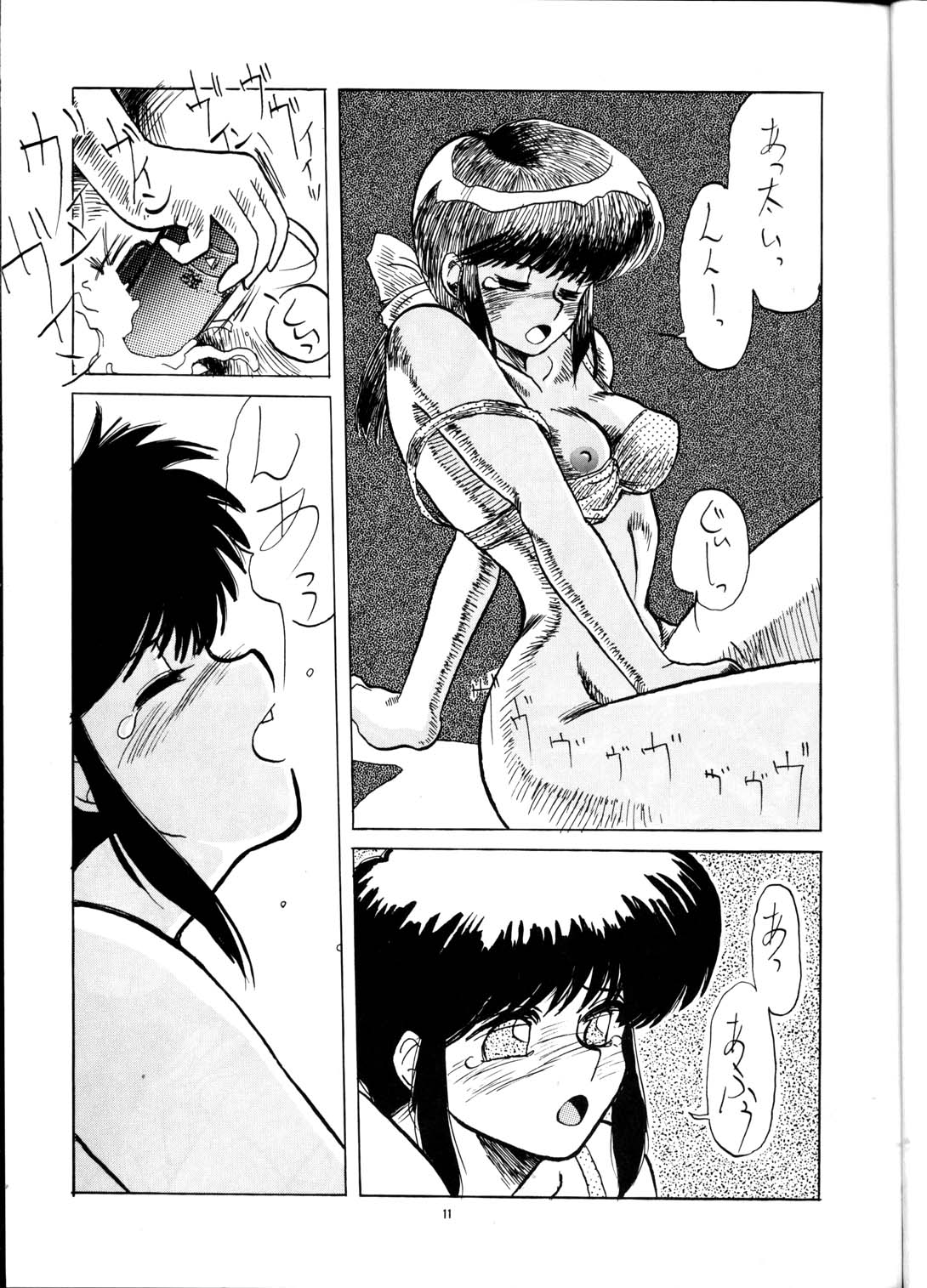 PUSSY-CAT Vol. 21 3x3 no Pai-chan Hon page 10 full