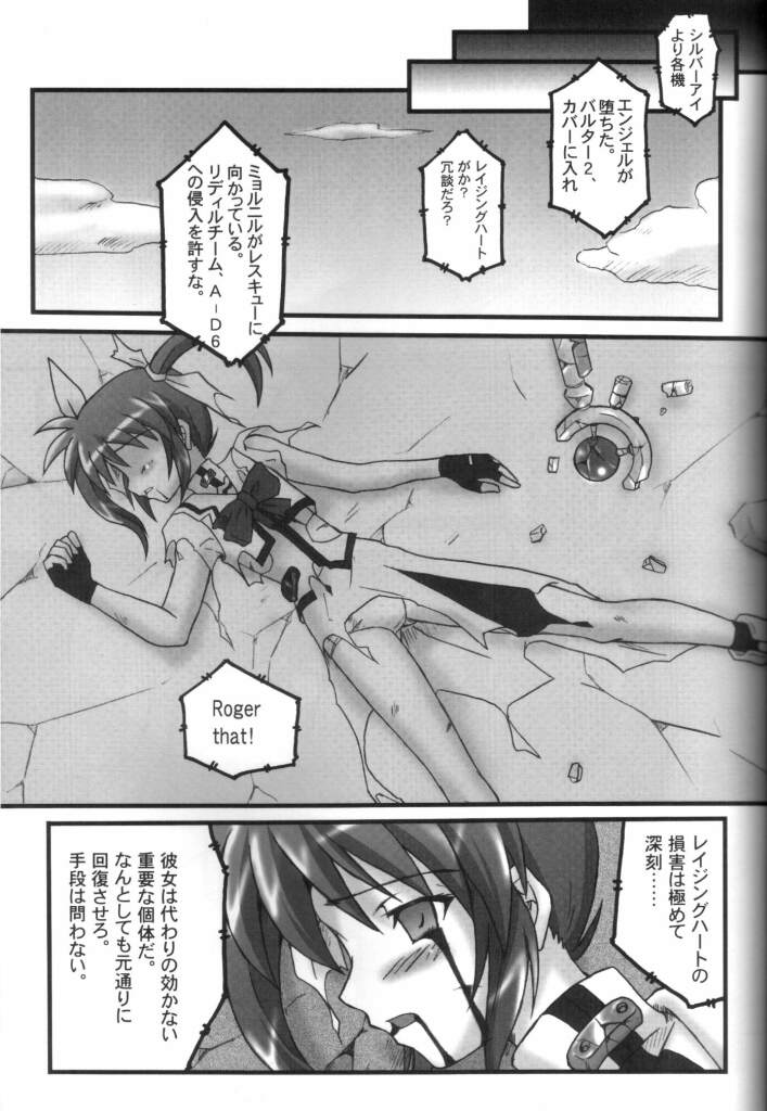 Bailout! page 4 full