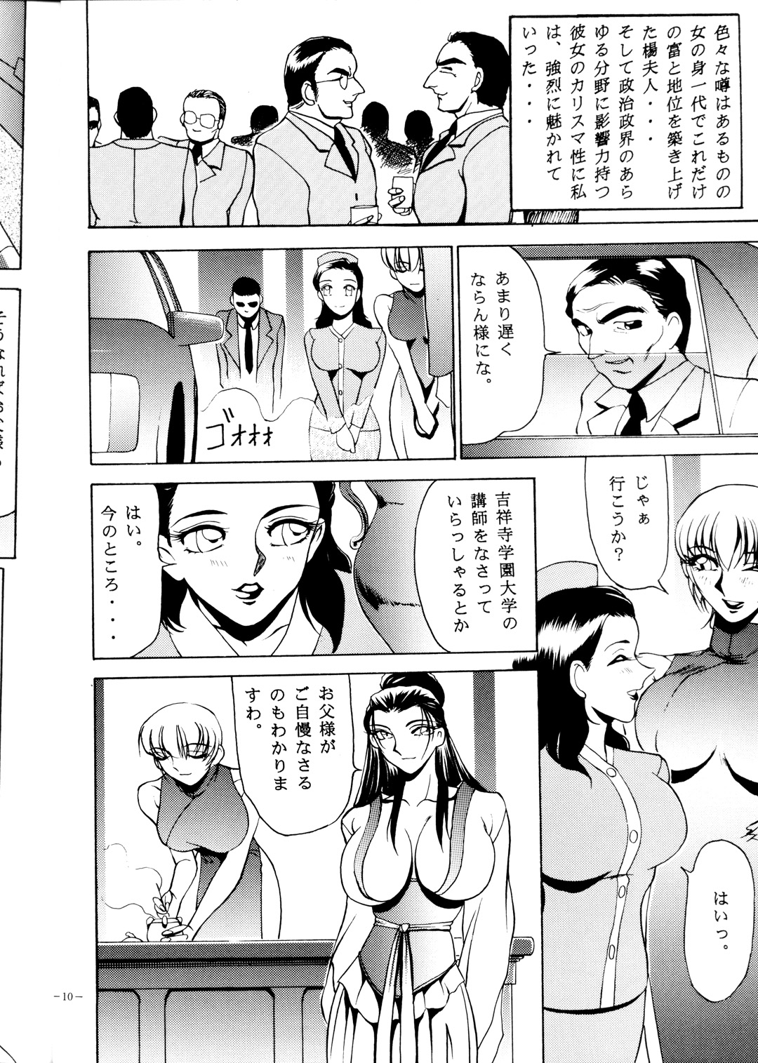 BREED 2 page 10 full