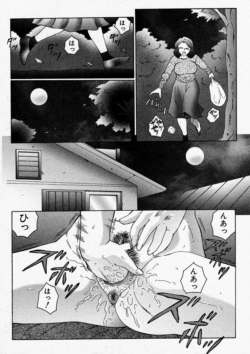 Comic Shingeki 2004-01 page 8 full