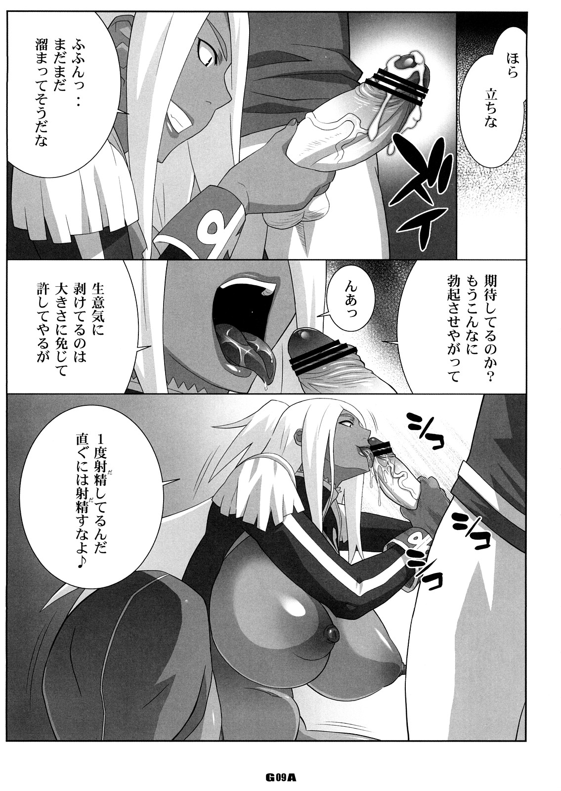 GA page 8 full