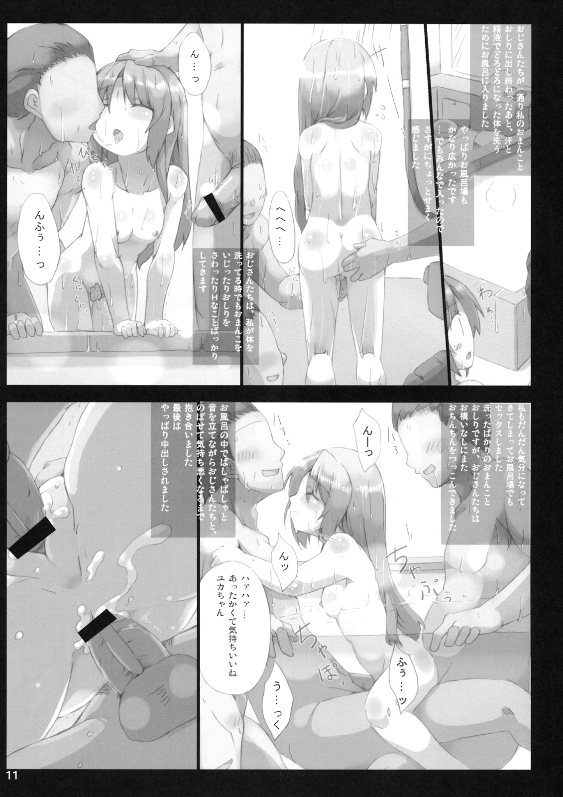 Yuka Nikki page 10 full