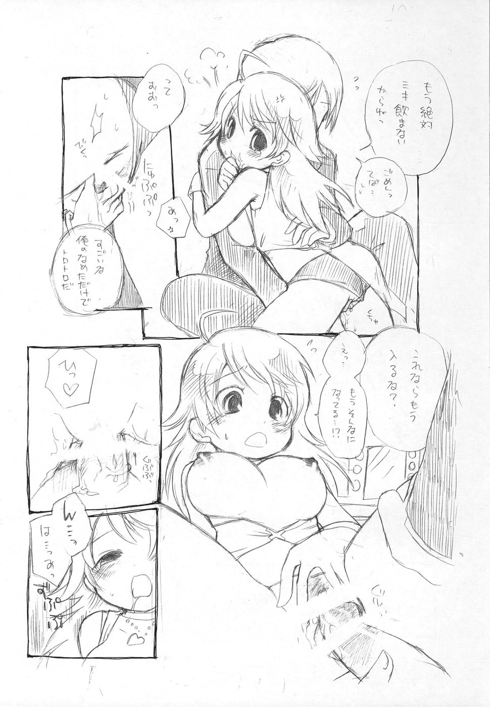 Girl x Friend page 7 full