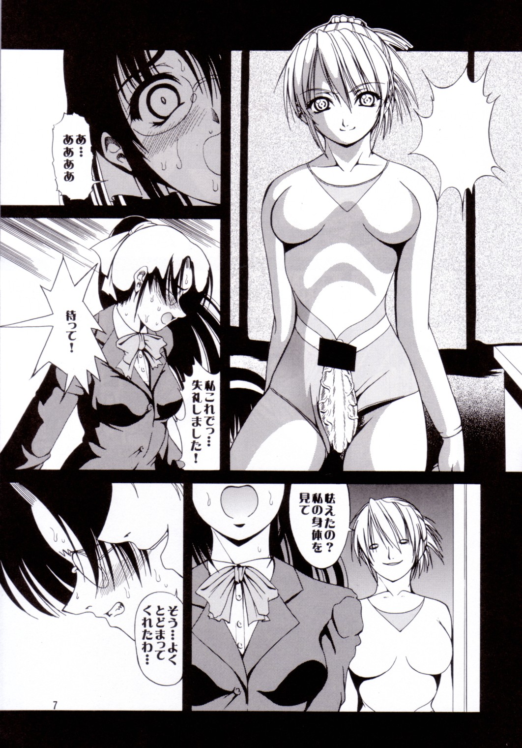 Azure Angels ver.0.45 page 6 full