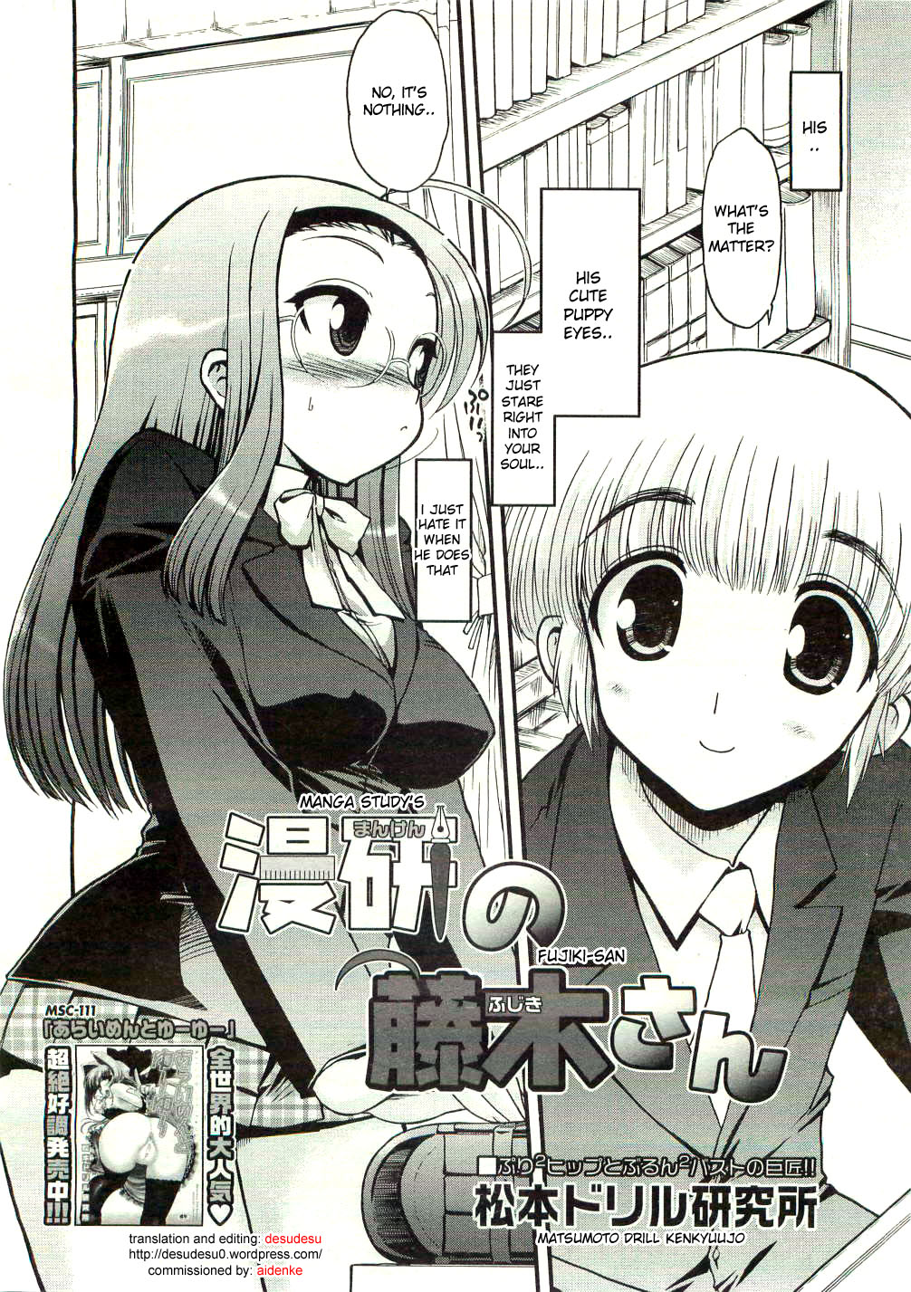 manga study’s Fujiki-San page 2 full