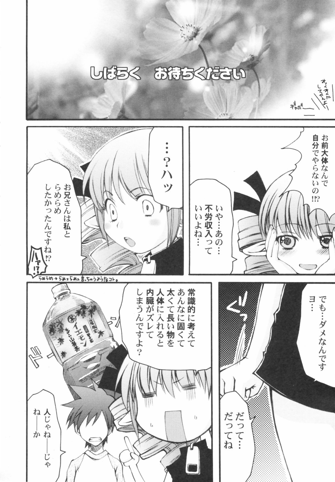 Hin-nyu Kan-ryou page 10 full