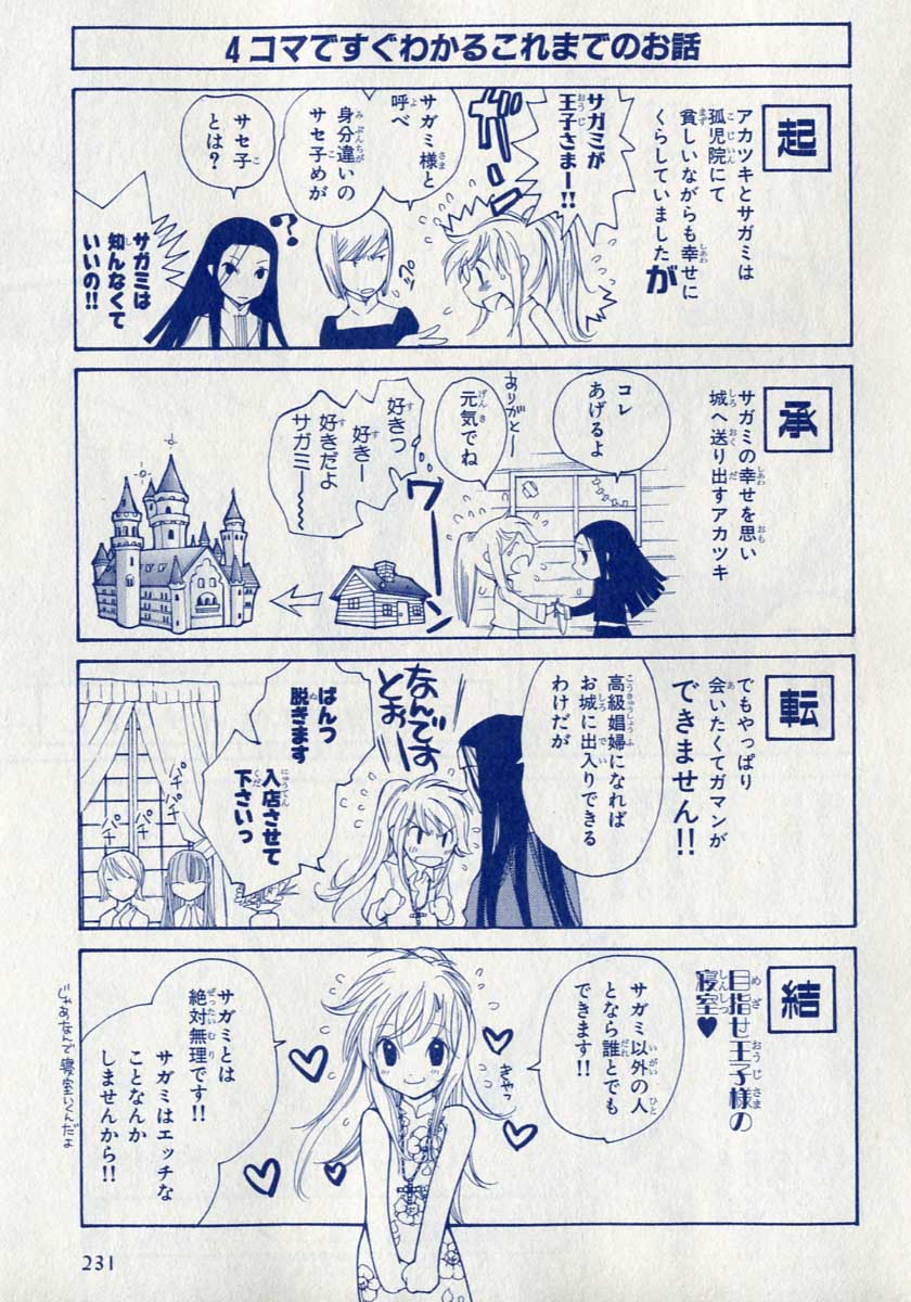 Kill Me page 4 full
