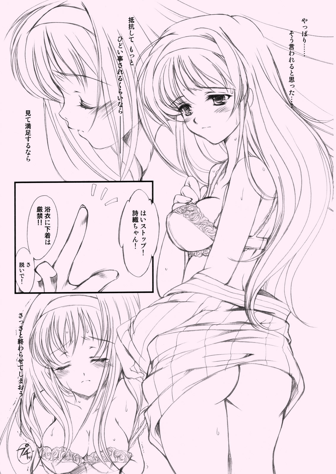 Shiori Gaiden Ii Tabi Yume Kibun page 4 full