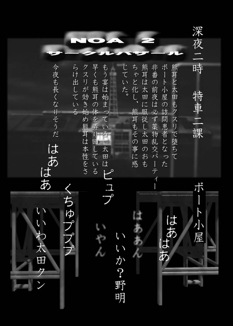 NOA 2 page 2 full