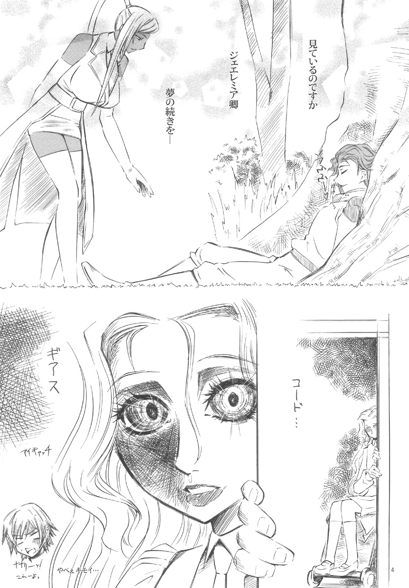 Minna Daisuki Darou Orenji Gatsu!!! page 4 full