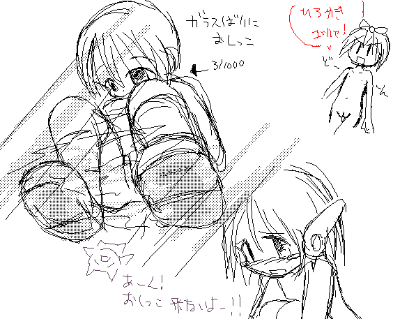 Hituyasumi Art page 8 full